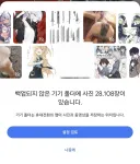 얘들아 집밖에서 막 구글 포토 앱 열지마라