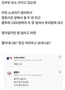 장례식장에서 2000원 부의하고 밥 달라는 노숙자