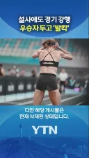 혐) 대변실수 우승한 하이룩스 여성 우승자 반응