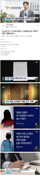 무고죄 개씹 레전드 ㅋㅋㅋ
