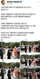 정청래 전 더불어민주당 대표 SNS