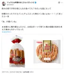 편부모빵이라 불리는 빵의 비밀.jpg