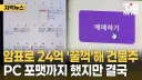 암표관련 처벌법 근황