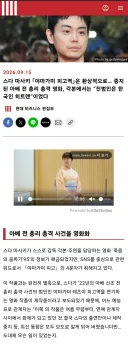 스다 마사키 나온다는 아베 살해범 모티브 영화가 엎어진 이유