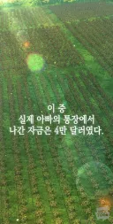 베글 귀농하는데 아내가 안따라오는 만화... 내용은 더 무섭네