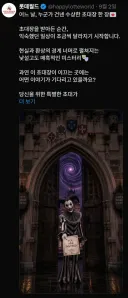 최근 십덕 마음을 불태우는 롯데월드 근황