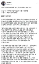 TF 정치인 김민석