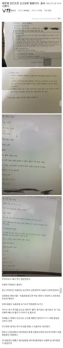 원나잇할 때 녹음이 필수인 이유