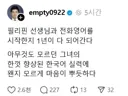필리핀 선생님과 전화 영어를 한지 1년이 되어간다.jpg