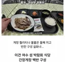 충격적인 여수 섬박람회 간장게장 근황(有) ㅎㄷㄷㄷㄷㄷ