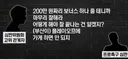 축협 심판 비리 녹취록 등장