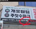 먼가 이상한 주짓수 학원