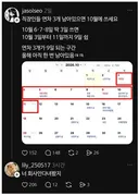 추석 이후 직장인들 9일 연휴