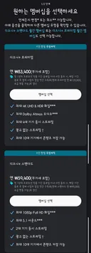 디즈니 멤버십 40프로 할인하네요