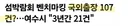 공무원 해외 출장 후 보고서 클라스.jpg