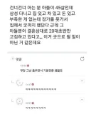 번듯한 직장 다니면서 결혼을 못하던 사람