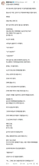신입이 전직원에게 점심메뉴를 메일 보냈다.jpg