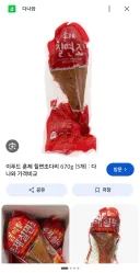 칠면조 먹어본 청년