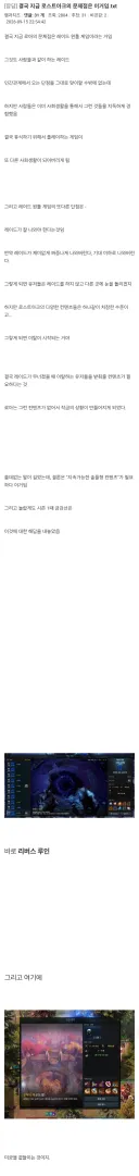로스트아크 커뮤들이 지금 난리인 현 로아의 문제점