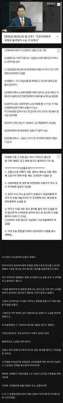 초등학생에게 보험금 돌려달라 소송 건 보험사.jpg