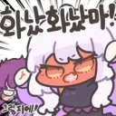 모기 두마리 잡고 나니 세상 조용하네