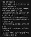 [뉴스하이킥] 장윤선 '李 대통령 7번째 기자회견 '심플하게' 작심발언 나올 수도'
