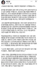 박은정 페북