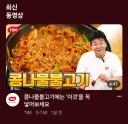 백종원 더본 유튜브 근황 ㅋㅋㅋㅋㅋㅋ