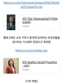 중국이 중국 입국하는 외국인들 감시하고 있다는 사실이 폭로됨 ㄷㄷ