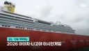 나고야 아시안게임 행사