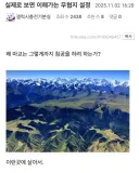 실제로 보면 이해가는 무협지 설정...