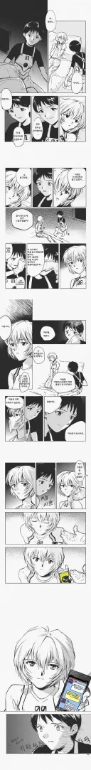 추석특집 에게리.manhwa