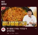 백종원 더본 유튜브 근황