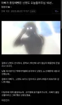 아빠가 중딩때 뺏은 닌텐도 오늘 돌려주심.jpg