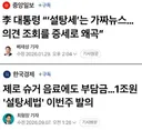 장인수 6+3 이 핵폭탄인가 보네