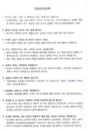 한 학부모가 담임교사에게 보낸 편지