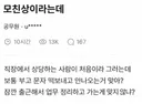 동료가 모친상 당한 공무원