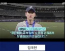 국가대표 투수 인터뷰 외압 논란