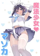TS) 마법소녀 마조카 Manhwa (약 스압)