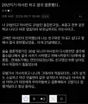 모쏠 찐따의 여사친.jpg