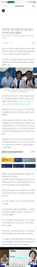 [선거비용 추적] 추미애 ‘1위 가능성’ 띄운 박시영 회사에 선거비 20억 몰렸다