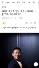 타짜4' 최국희 감독 '미요시 아야카, 노출 '전부' 가능하다고'