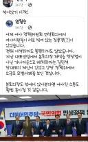 김민석 당대표님의 자랑.jpg