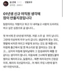 01년생 신규 여직원 생각에 잠이 안올 지경입니다