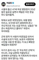 서울대 출신 47세 병원장 고독녀의 고백: 혼자가 편할 줄 알았어요