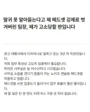 말귀 못알아듣는다고 헤드셋 강제로 벗겨버린 팀장.jpg