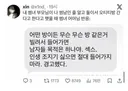 남자들 목적은 ㅅㅅ 밖에 없다는 어머니