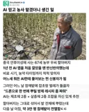 AI 믿고 농사 맡겼다가 벌어진 일.jpg