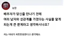 당신의 배우자는 과거에 여러 남자와 관계를 가졌습니다.