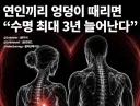 수명 늘리는 법 알아왔다!
